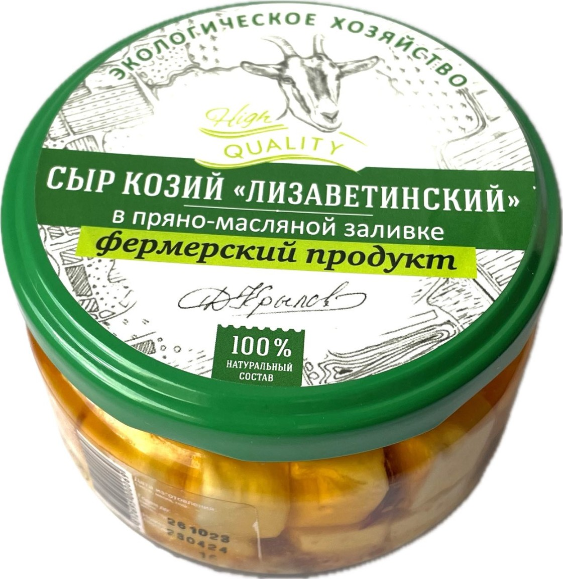 Сыр в пряно-масляной заливке, 192 гр.